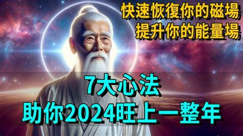 修行人的磁場|如何把自己的磁場變好？｜淨空老法師開示．念佛篇2